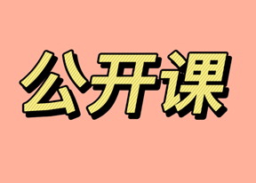 幼儿园中班社会《别让太阳掉下来》2024视频+教案+PPT+音乐